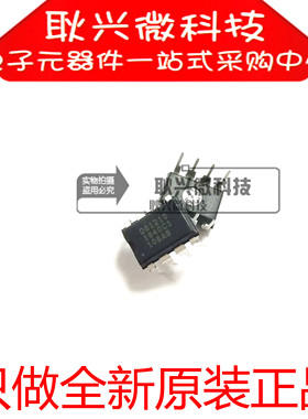 进口全新原装正品DS1210 DS1210+ 直插DIP8脚 非挥发性控制器芯片