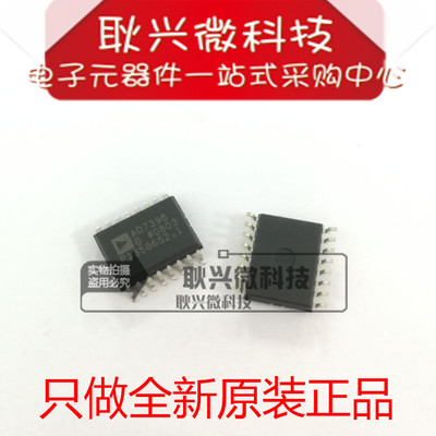 全新原装进口正品AD7398 AD7398B AD7398BR AD7398BRZ SOIC-16