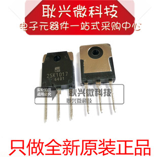 K1017  2SK1017 直插TO-3P N沟道硅功率MOS管 全新原装进口正品