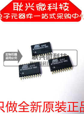 AT90S2313-4SC 贴片SOP-20 存储IC芯片 只做全新原装正品
