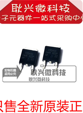FR5410 IRFR5410 IRFR5410TRPBF 贴片TO-252 100V 13A 全新原装