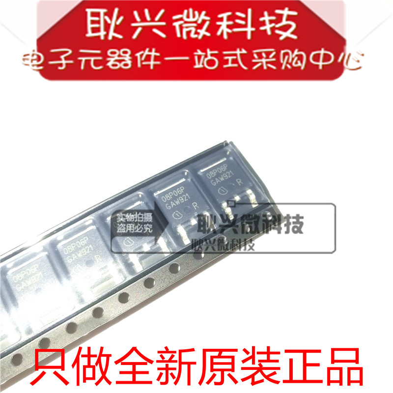 进口全新原装正品08P06P  SPD08P06PG 贴片TO-252 MOS场效应管