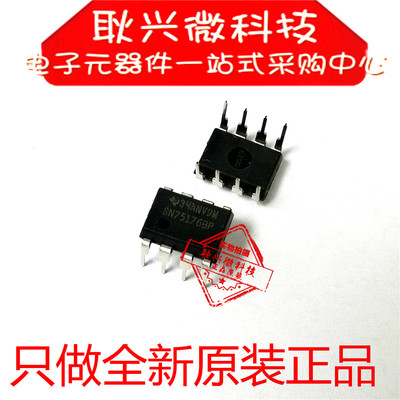 进口全新原装SN75176BP SN75176 直插DIP-8 差分总线收发器芯片