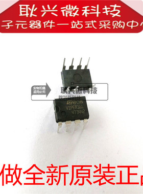 只做全新原装VIPER16L VIPER16LN 直插DIP-7脚 电源开关管理芯片