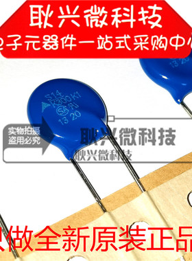 B72214P2301K101V87  S14K300K1 直插压敏电阻 全新原装进口正品