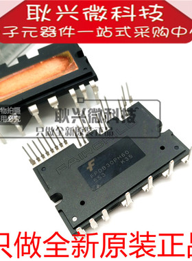 只做全新原装正品FPDB30PH60  SPM-27 空调变频智能电源模块