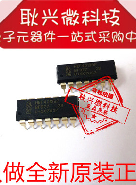 HEF4013BP HEF4013 双列直插DIP-14 全新进口原装 双D触发器芯片