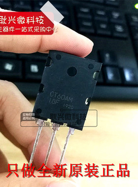 只做全新原装进口正品CT60AM-18F CT60AM18F TO-3PL大功率三极管