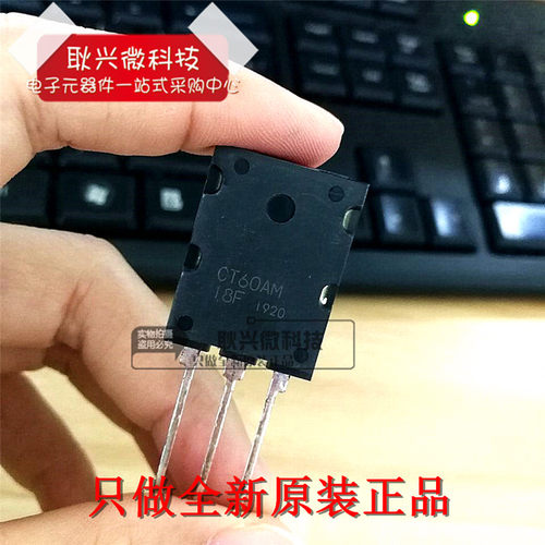 只做全新原装进口正品CT60AM-18F CT60AM18F TO-3PL大功率三极管