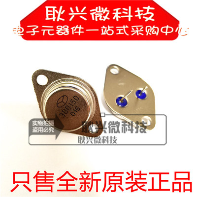 全新国产铁壳封装3DD15D