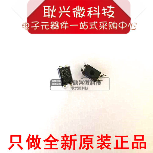 【全新原装进口正品】光耦2501 PS2501 NEC2501 DIP-4 光隔离器