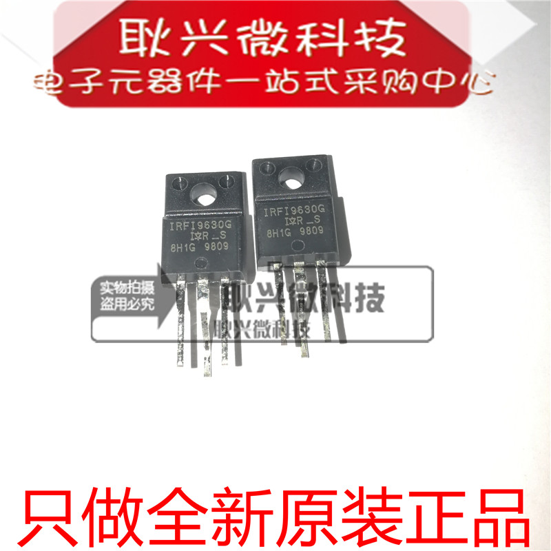 原装IRFI9630G IRF19630G IRFI9630GPBF直插TO-220F MOS场效应管