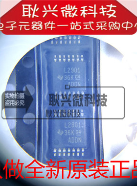 进口全新原装L2901 LM2901 LM2901PWR 贴片TSSOP14线性比较器芯片