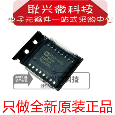 正品原装进口ADUM1400BRWZ