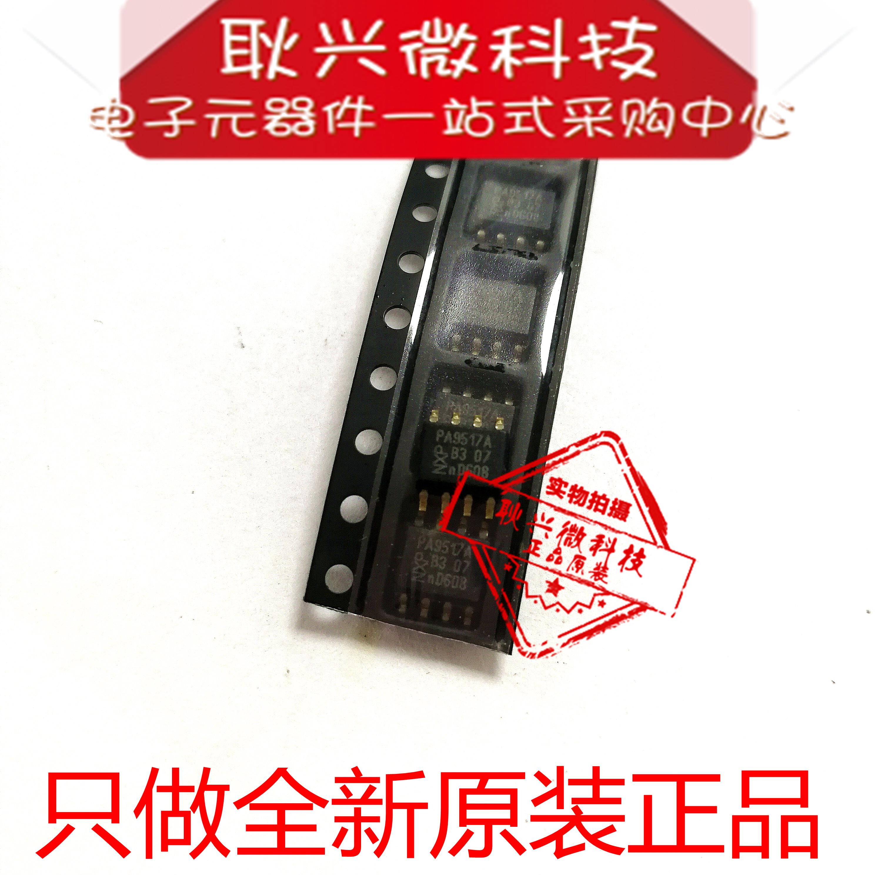 全新原装进口正品PA9517A  PCA9517AD 贴片SOP8 总线转发器芯片