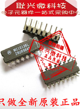 【只做全新原装进口正品】MC10136L 陶瓷CDIP-16 双列直插脚IC