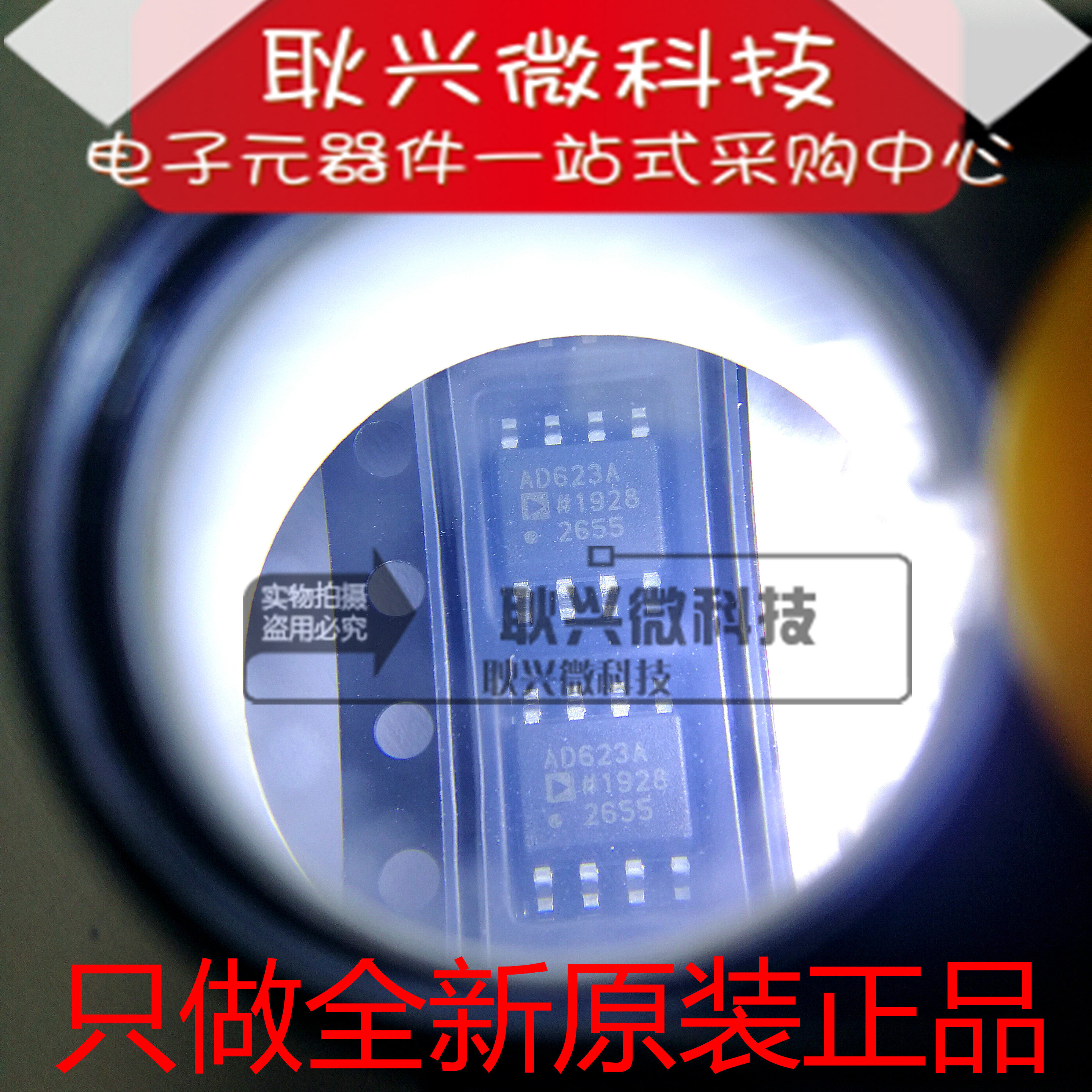 【全新原装进口正品】AD623A AD623ARZ 贴片SOP8运算放大器IC芯片