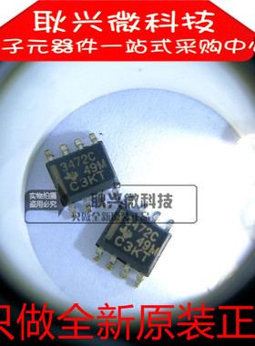 TL3472CDR TL3472CD 丝印3472C 贴片SOP-8 运算放大器IC 正品原装