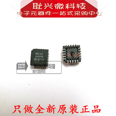 全新原装进口正品MC10105FNR2  MC10105FN  MC10105 贴片PLCC-20