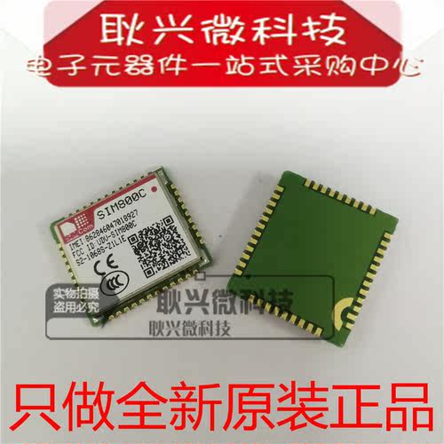 全新原装正品SIM800C 语音SMS数传模块 GSM/GPRS模块  24M带蓝牙