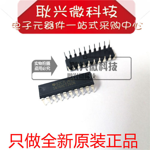 SN74HCT240N八缓冲/线驱动IC芯片