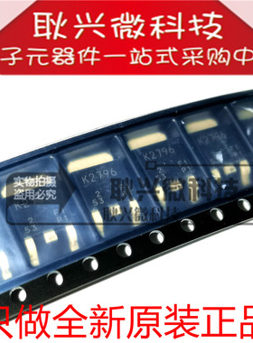 全新原装K2796 2SK2796 2SK2796STR  2SK2796-91STR 贴片TO-252