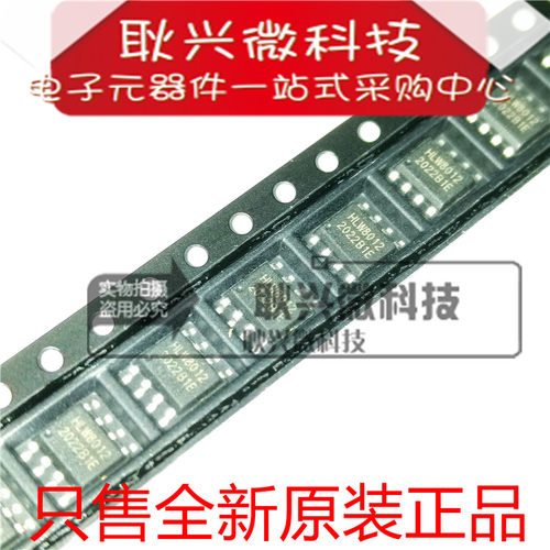 HLW8012 贴片SOP-8 功率计量/单相多功能芯片 全新原装正品