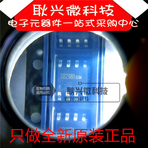全新原装XR2981 SOP-8 3.3V~5V 输入 24W 输出 DC/DC升压转换器