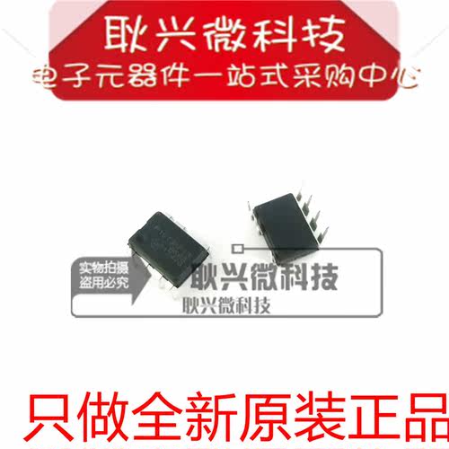 全新原装正品P1013AP13  NCP1013AP133G 直插DIP-7开关电源芯片