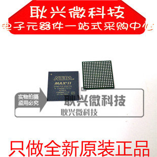 可編程邏輯芯片 正品 全新EPM570F256C5N 貼片BGA 進口原裝