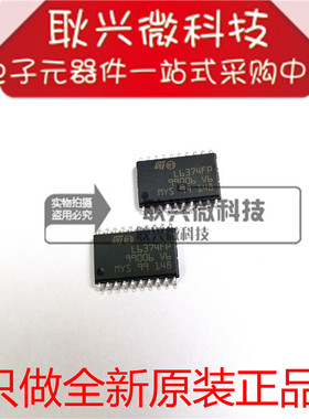 全新原装L6374FP  L6374FP013TR 贴片SOP-20 缓冲器和线路驱动器