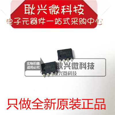 全新原装光耦固态继电器AQW212