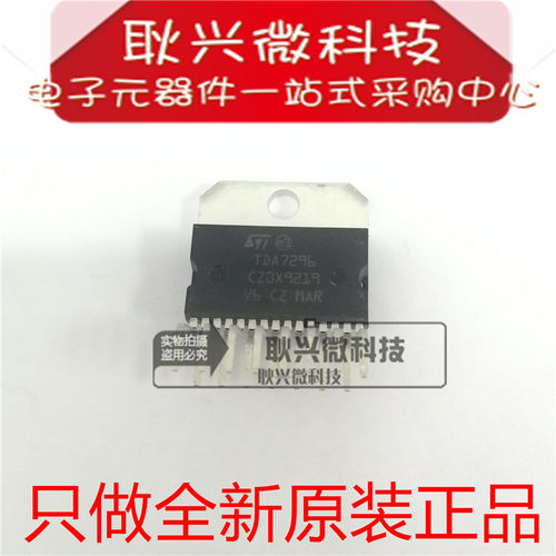 只做全新原装进口正品TDA7296 ZIP-15封装 音频功率放大器芯片