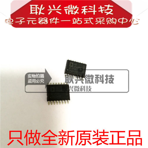进口原装AD694ARZ AD694AR  AD694ARZ-REEL 贴片SOP-16发射机芯片