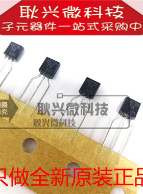 只做进口全新原装正品BC307 BC307B TO-92直插三极管 PNP管