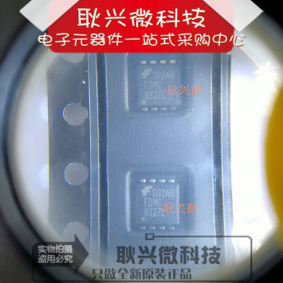 FDMC8327L DFN3*3 只做全新原装进口正品