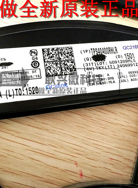 全新原装正品TPS40400RHLR 丝印40400 VQFN-24 开关控制芯片
