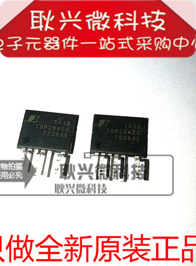 非散新！只做进口全新原装正品TOP264EG ESIP-7直插 电源管理芯片