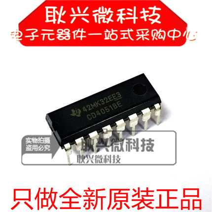 CD4051BE 直插DIP-16 CD4051  八选一模拟开关  全新原装正品