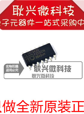 进口全新原装正品 74F243D 贴片SOP-14 总线收发器 逻辑芯片IC