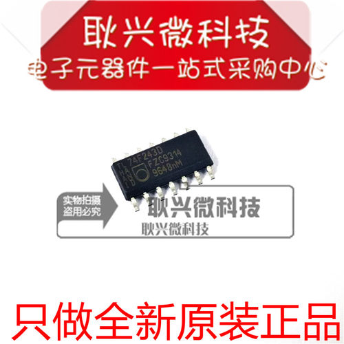 进口全新原装正品 74F243D 贴片SOP-14 总线收发器 逻辑芯片IC