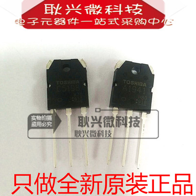 原盒全新原装进口正品C5198 A1941 2SC5198 2SA1941 TO-3P 一对价