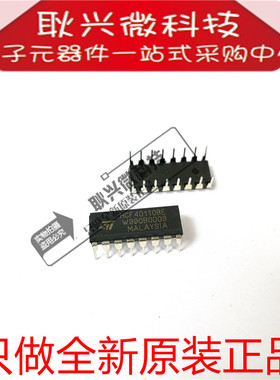 进口原装HCF40110BE CD40110BE HCF40110BEY 直插DIP-16锁存器