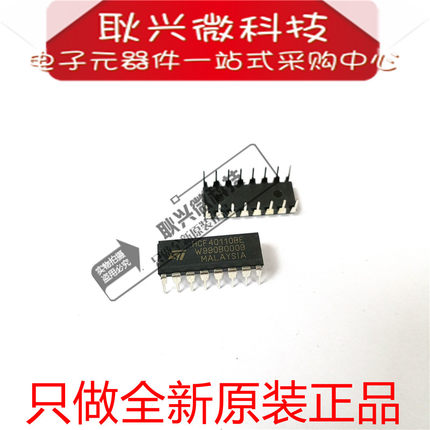 进口原装HCF40110BE CD40110BE HCF40110BEY 直插DIP-16锁存器