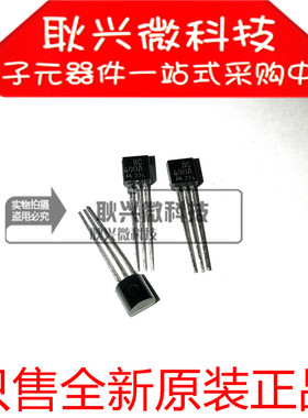 BC490A  BC490 直插TO-92三极管 全新原装进口正品