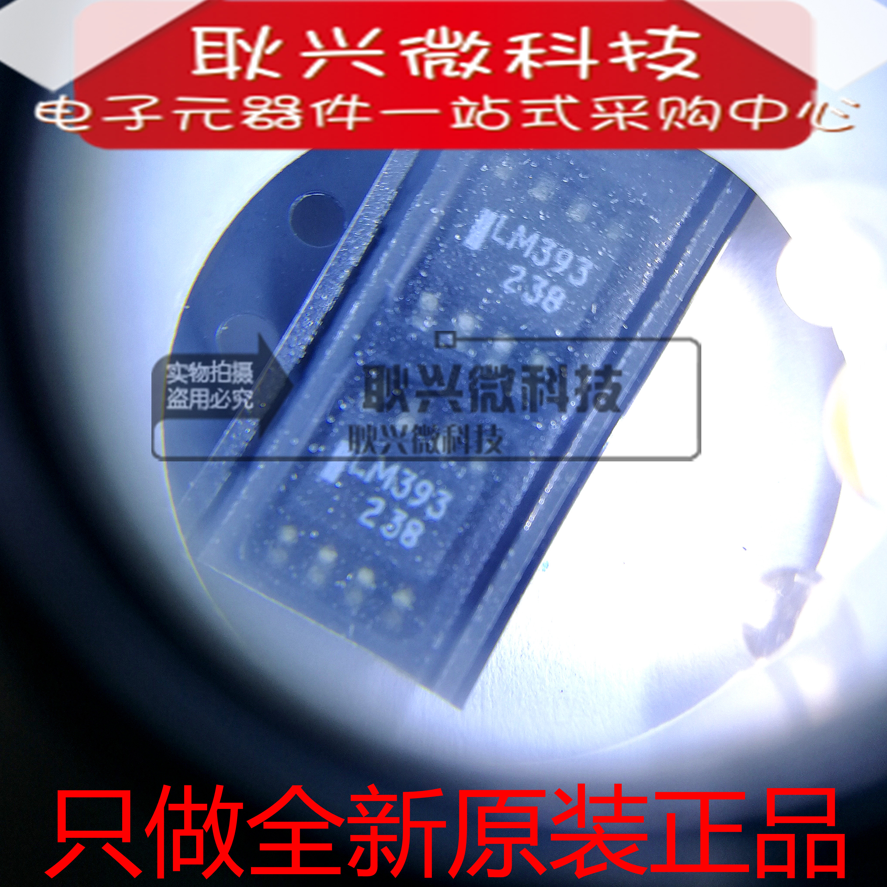 进口原装LM393 LM393DR LM393DR2G 贴片SOP-8 电压比较器IC芯片