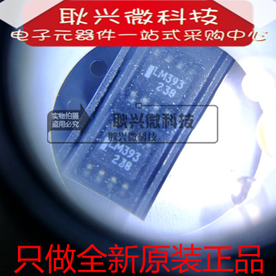 进口原装LM393 LM393DR LM393DR2G 贴片SOP-8 电压比较器IC芯片