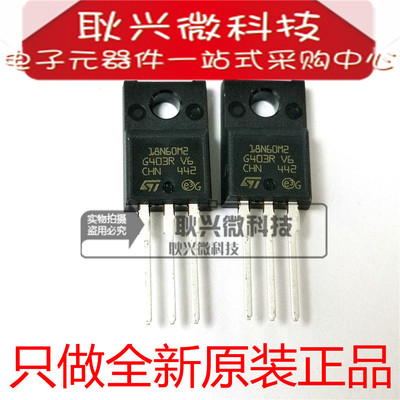 全新原装正品18N60M2 STF18N60M2 直插TO-220F N沟道MOS晶体管