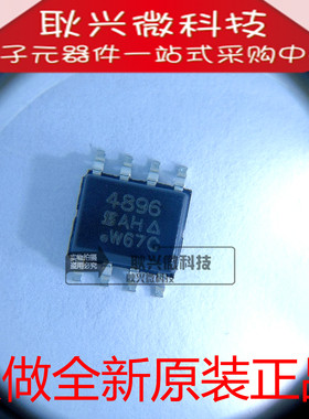 只做全新原装进口正品4896 SI4896 SI4896DY 贴片SOP8 N沟道MOS管