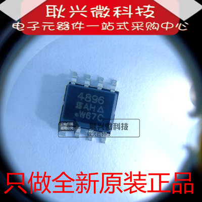 只做全新原装进口正品4896 SI4896 SI4896DY 贴片SOP8 N沟道MOS管